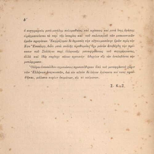 18 x 13,5 εκ. δ’ σ. + 143 σ. + 1 σ. χ.α., όπου στη σ. [α’] σελίδα τίτλου, κτητορική